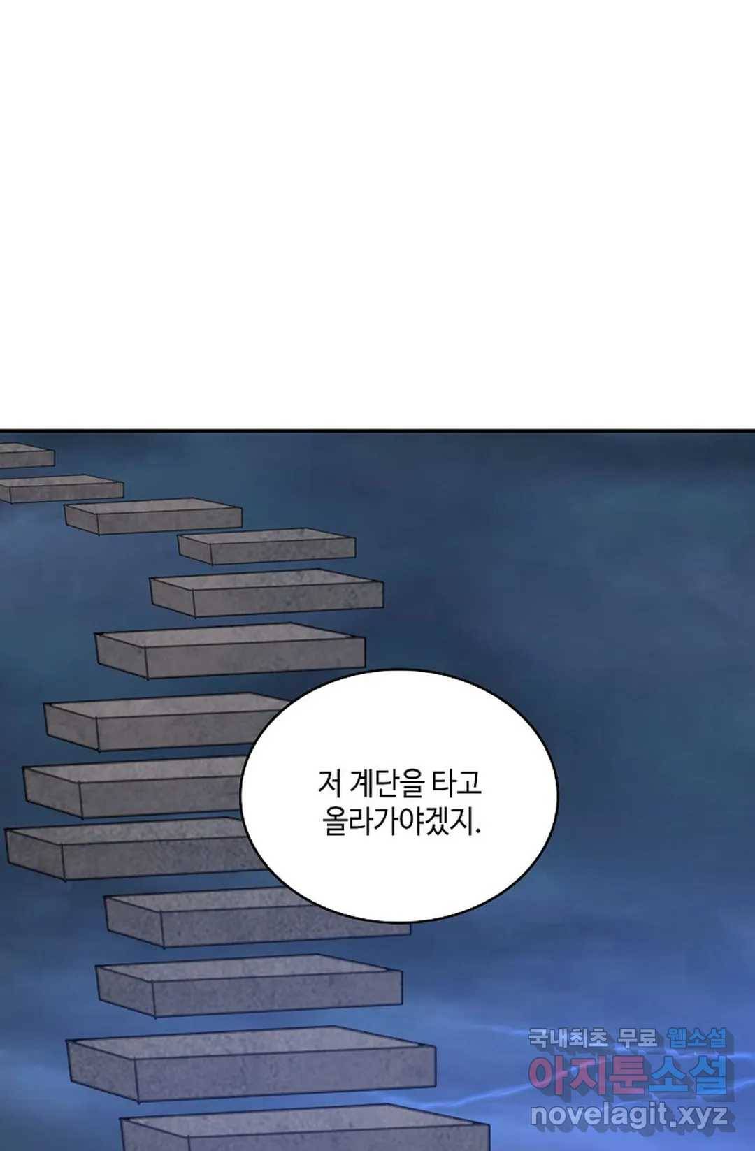 무련전봉 626화 10