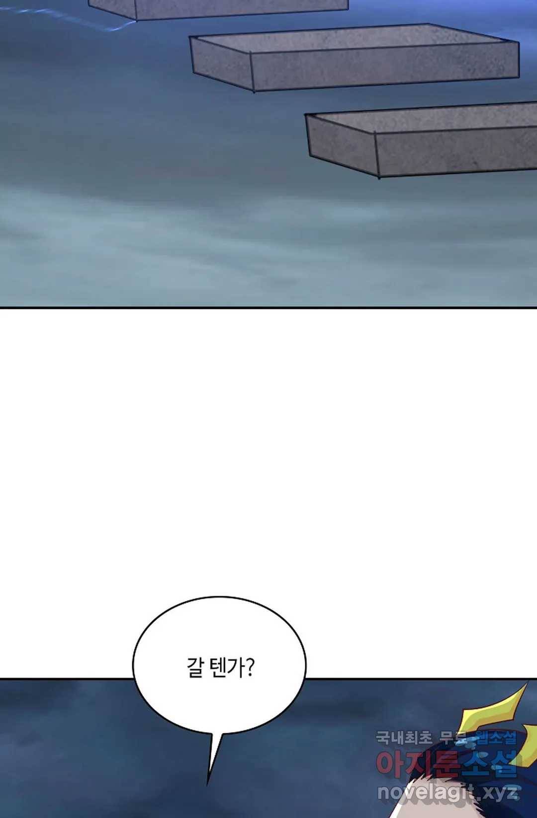 무련전봉 626화 11