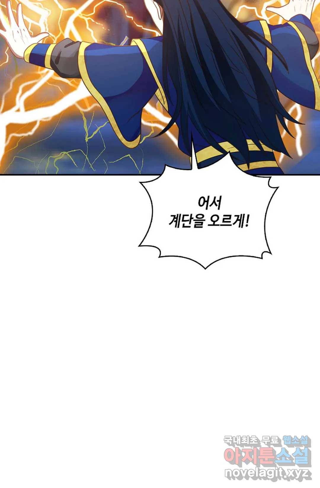 무련전봉 626화 54