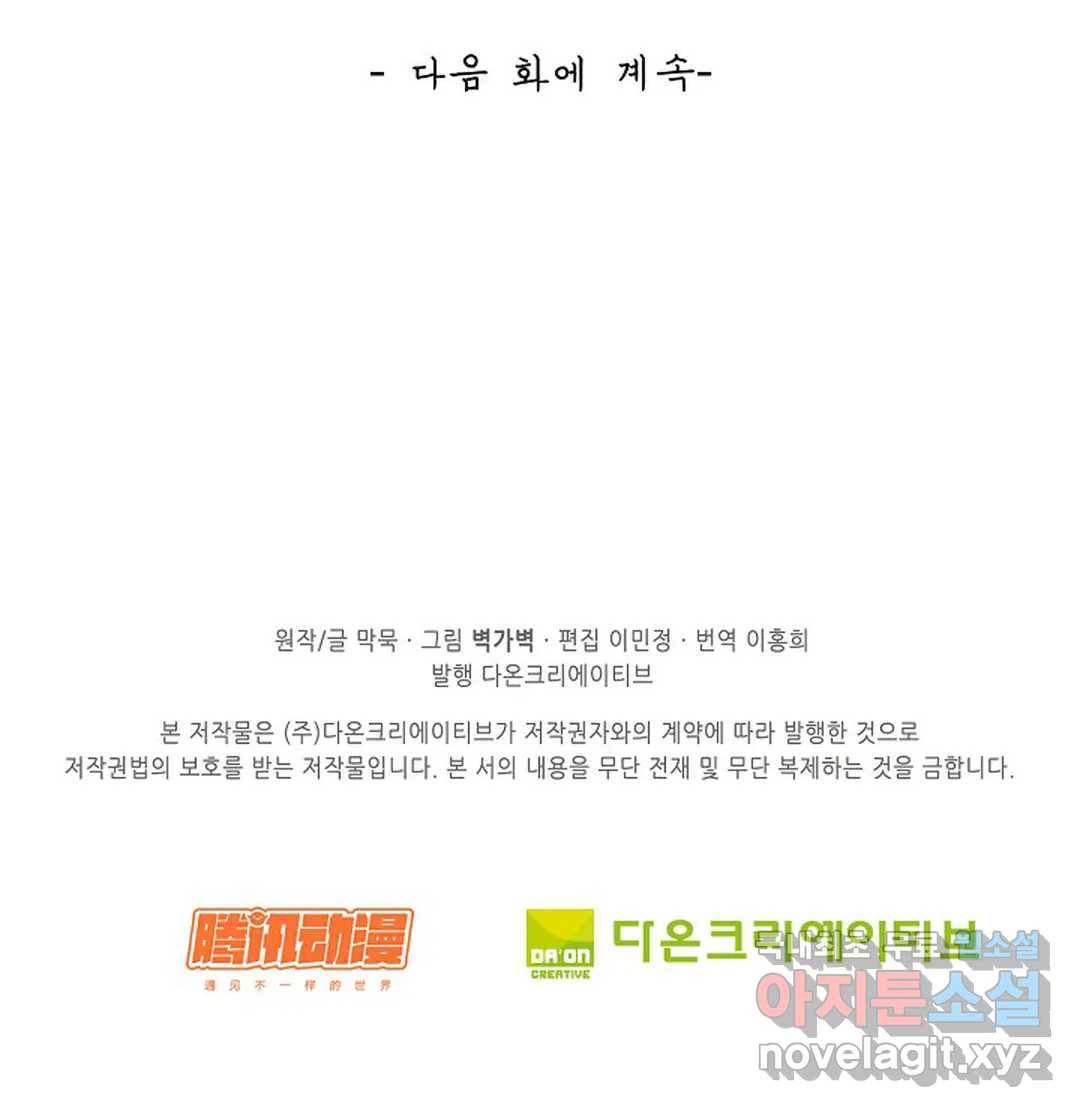 무련전봉 626화 67