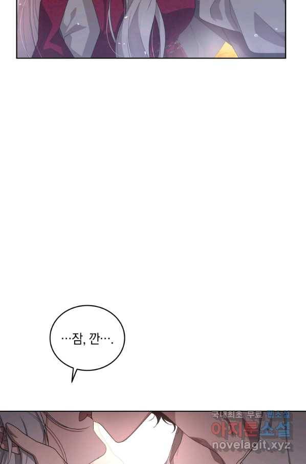 악녀가 길들인 짐승 7화 2