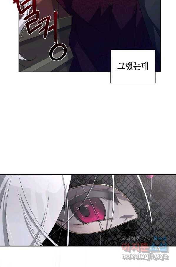 악녀가 길들인 짐승 7화 5
