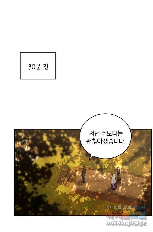 악녀가 길들인 짐승 7화 8