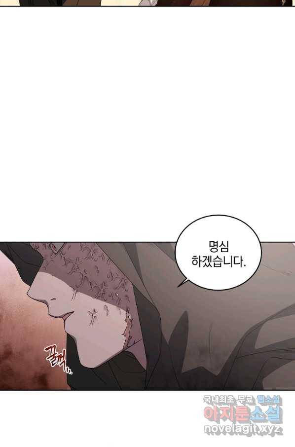 악녀가 길들인 짐승 7화 21