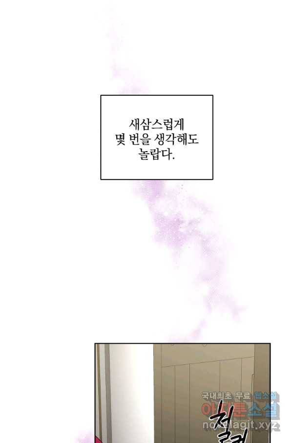 악녀가 길들인 짐승 7화 22