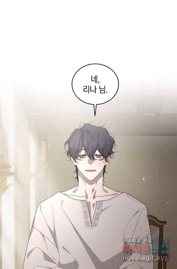 악녀가 길들인 짐승 7화 26
