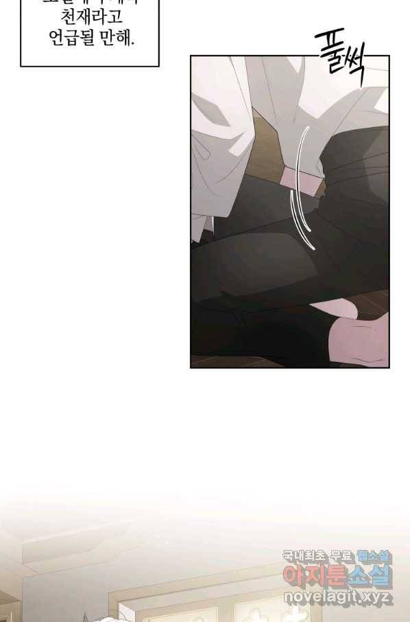 악녀가 길들인 짐승 7화 29