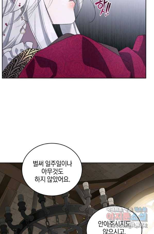 악녀가 길들인 짐승 7화 38