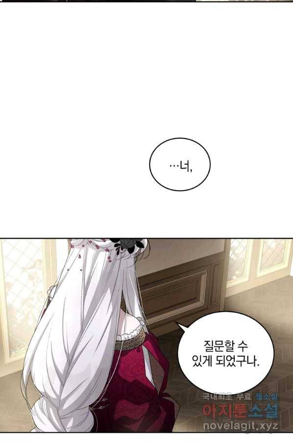 악녀가 길들인 짐승 7화 40
