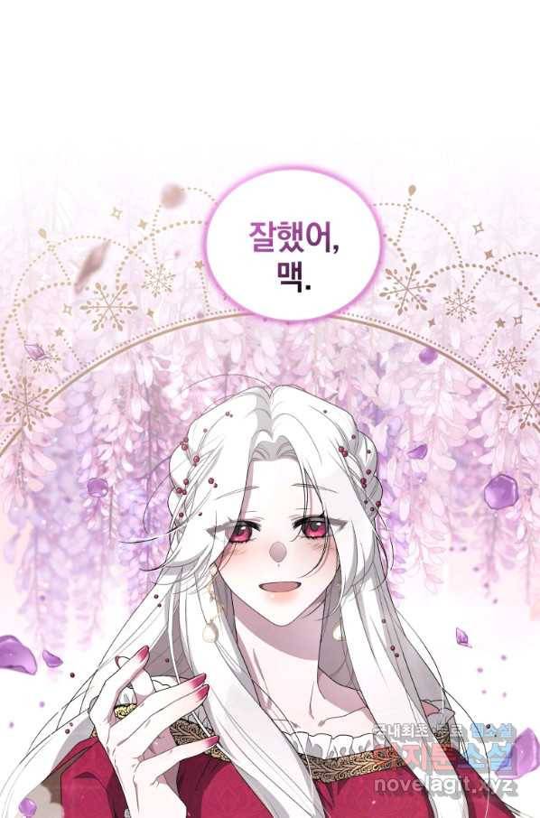 악녀가 길들인 짐승 7화 43