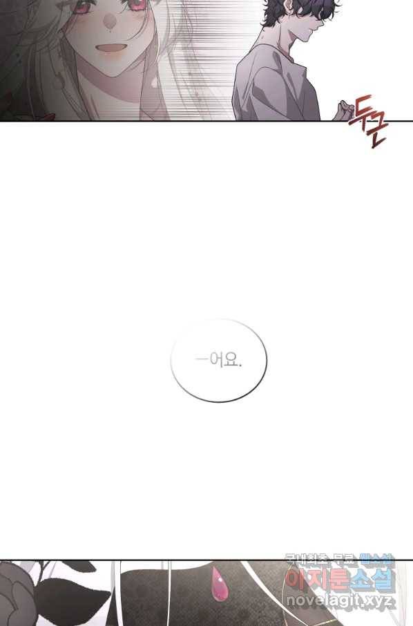 악녀가 길들인 짐승 7화 56