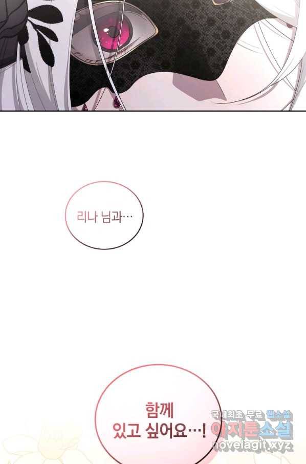 악녀가 길들인 짐승 7화 57