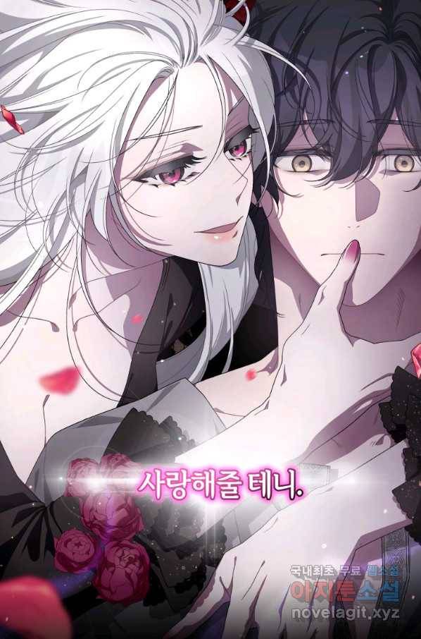 악녀가 길들인 짐승 7화 65