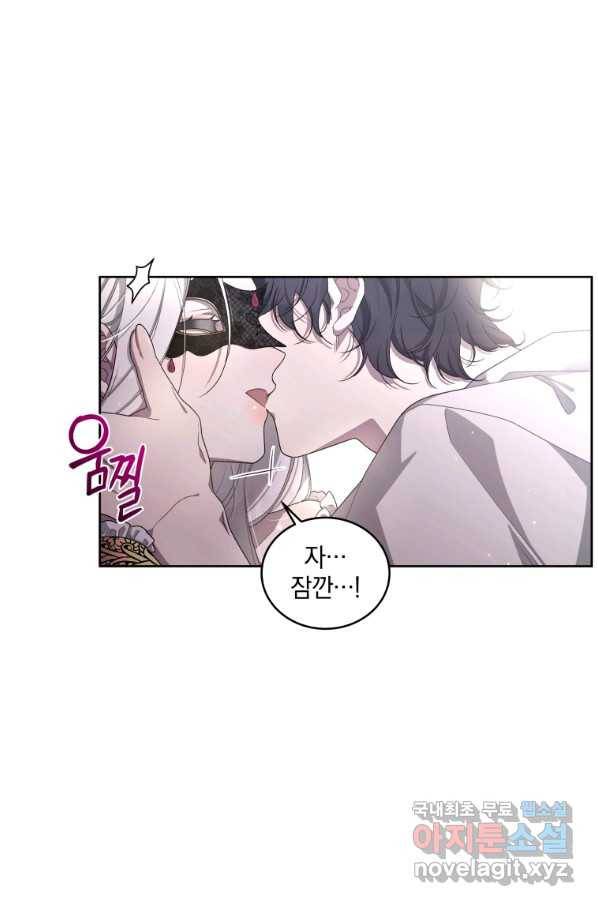 악녀가 길들인 짐승 7화 71