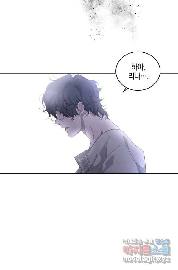 악녀가 길들인 짐승 7화 75