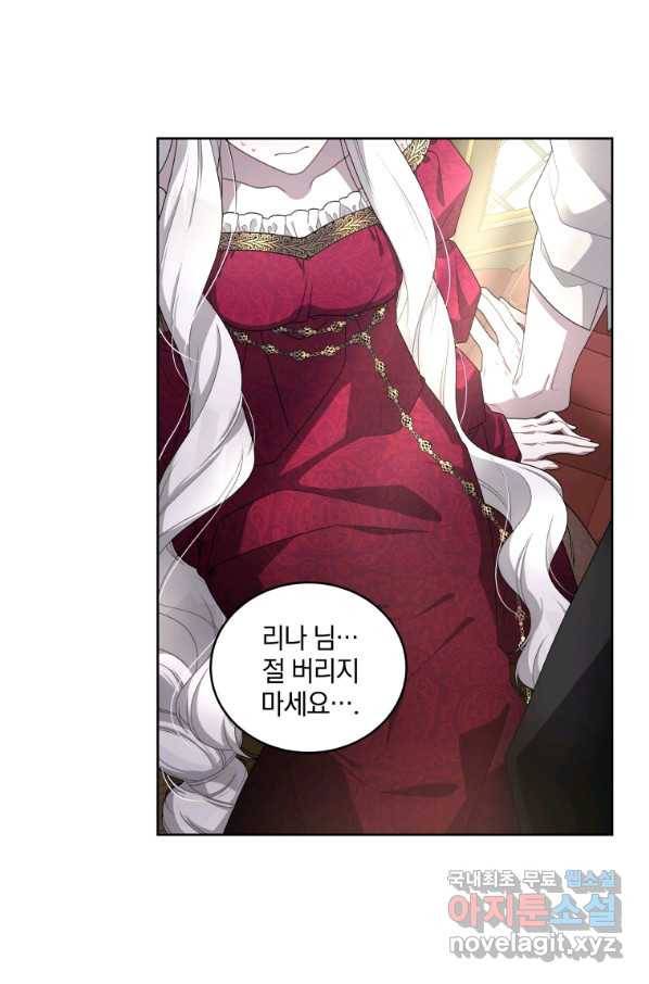 악녀가 길들인 짐승 7화 76