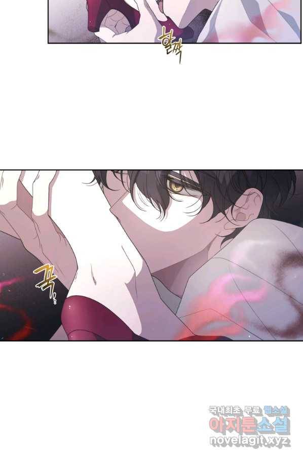 악녀가 길들인 짐승 7화 80