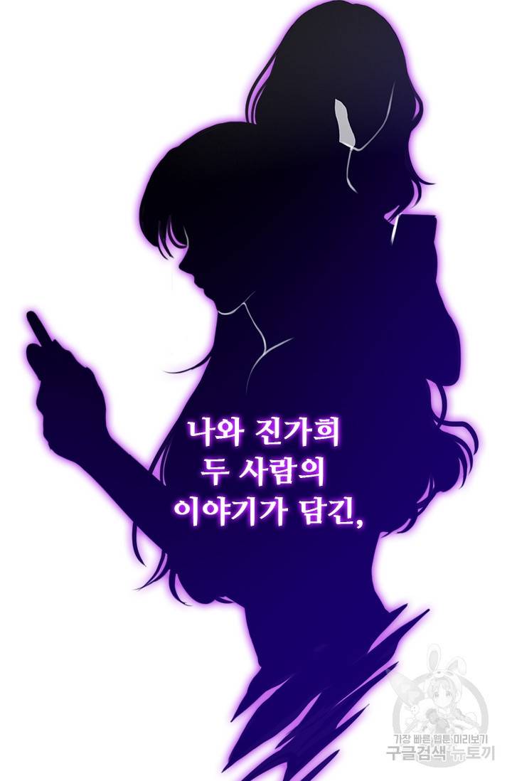 페이크뷰티 시즌2 111화 4