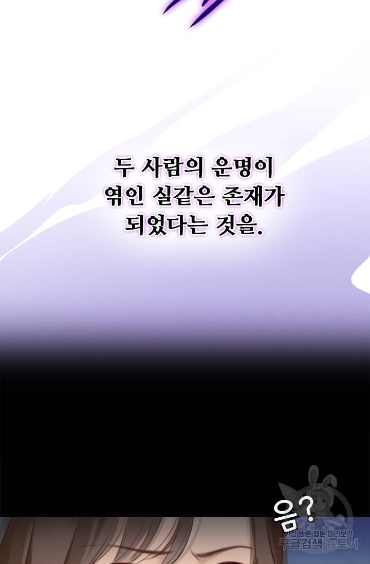 페이크뷰티 시즌2 111화 5