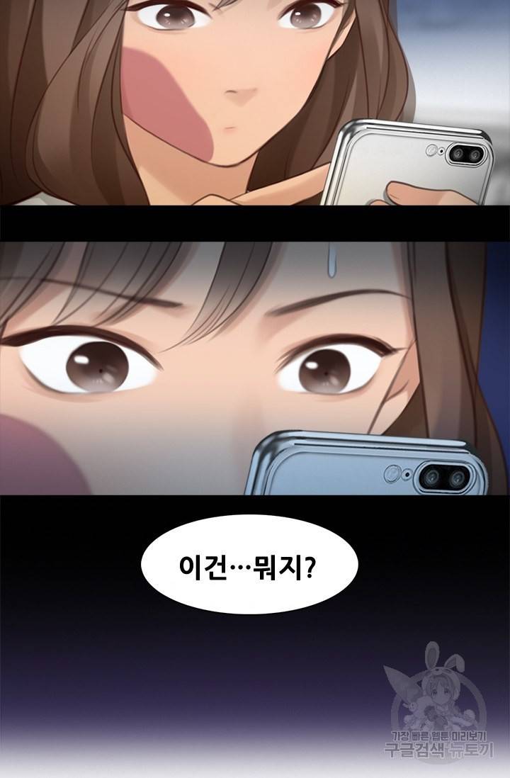 페이크뷰티 시즌2 111화 6