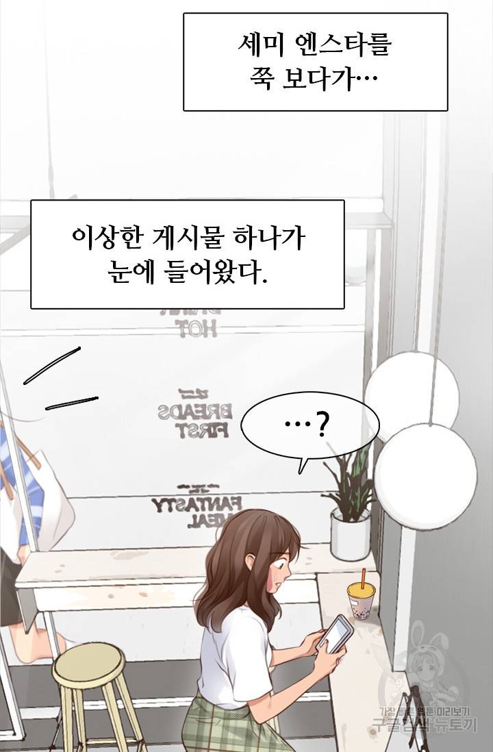 페이크뷰티 시즌2 111화 9