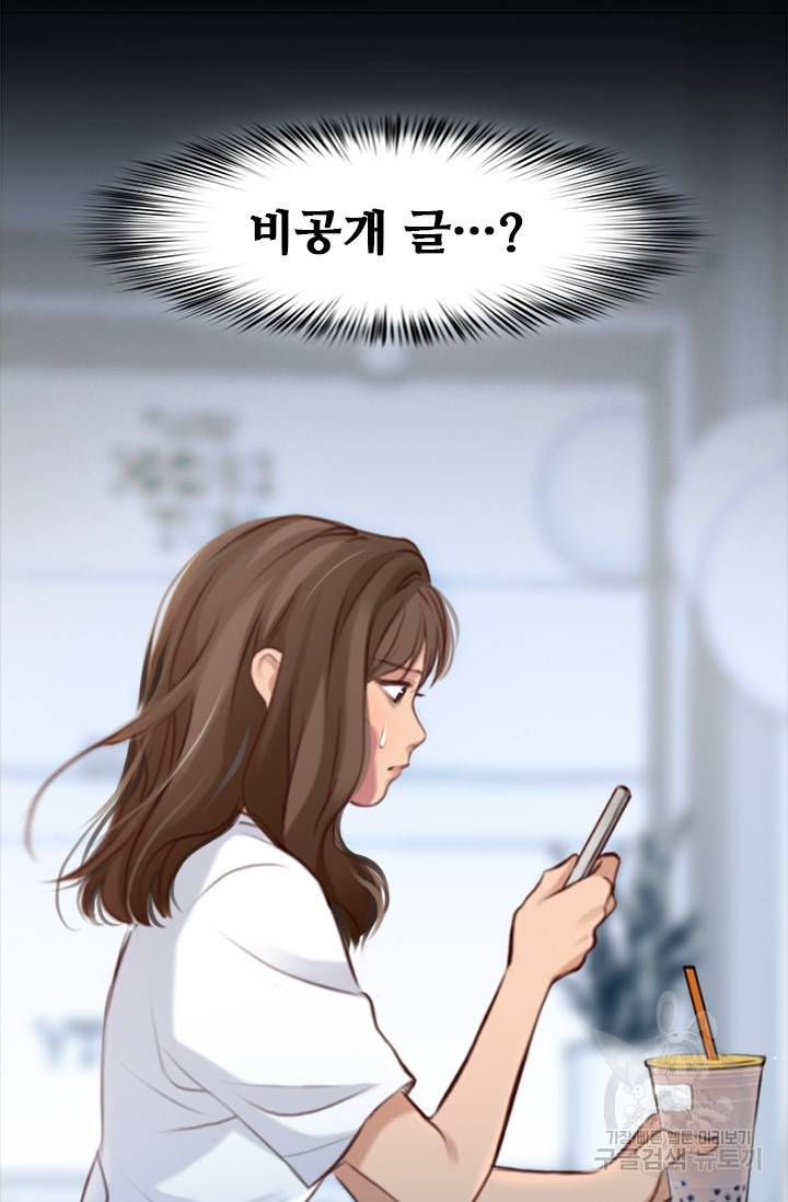 페이크뷰티 시즌2 111화 12