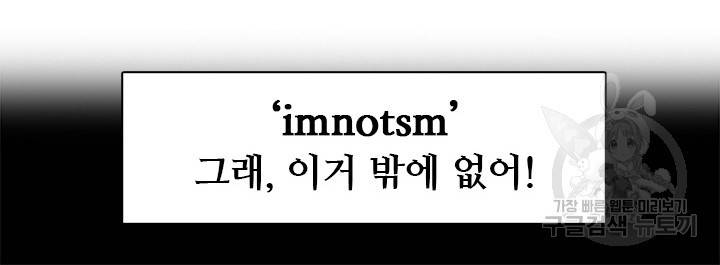 페이크뷰티 시즌2 111화 17