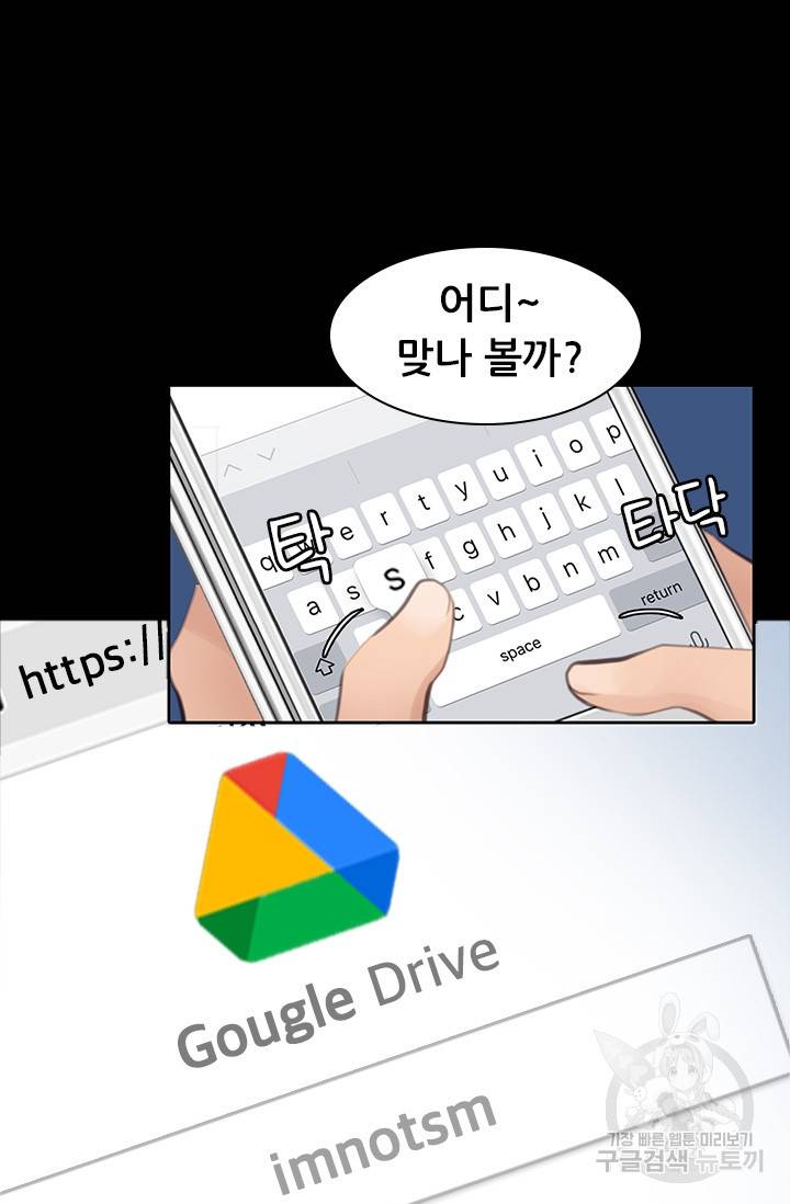 페이크뷰티 시즌2 111화 18