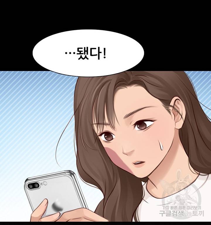 페이크뷰티 시즌2 111화 20