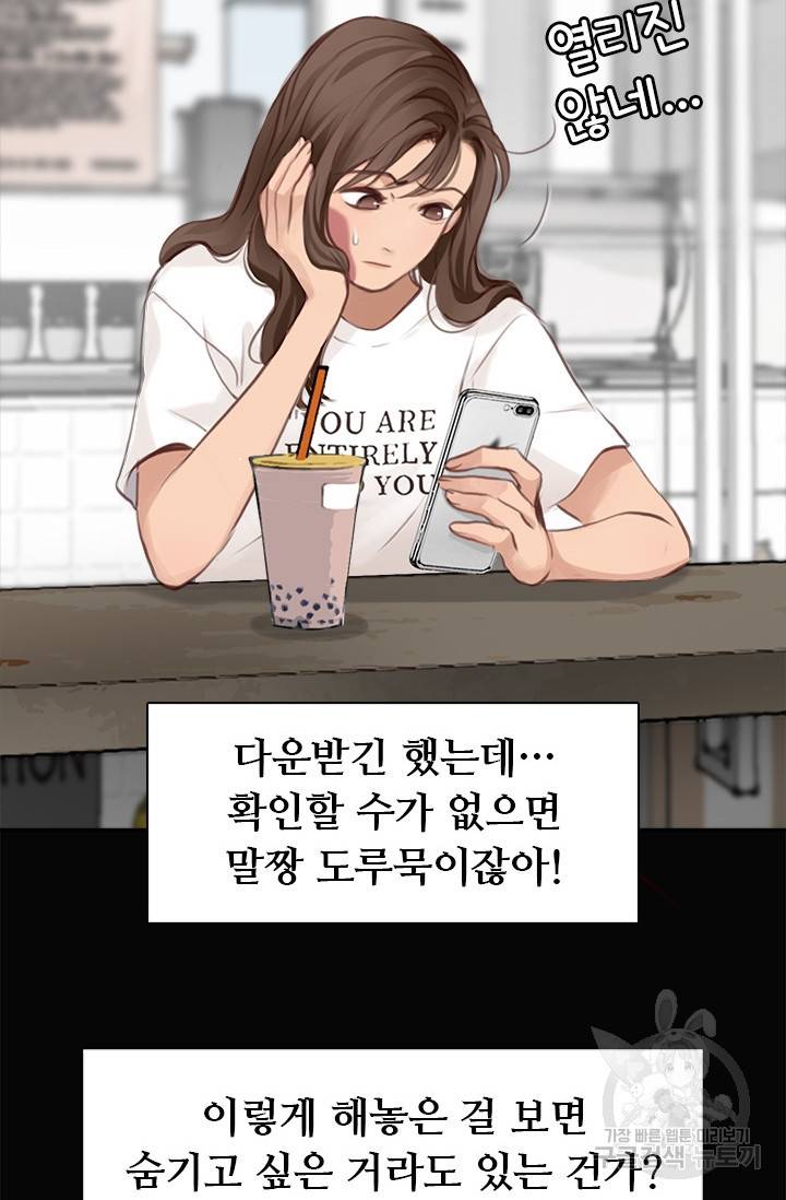 페이크뷰티 시즌2 111화 22