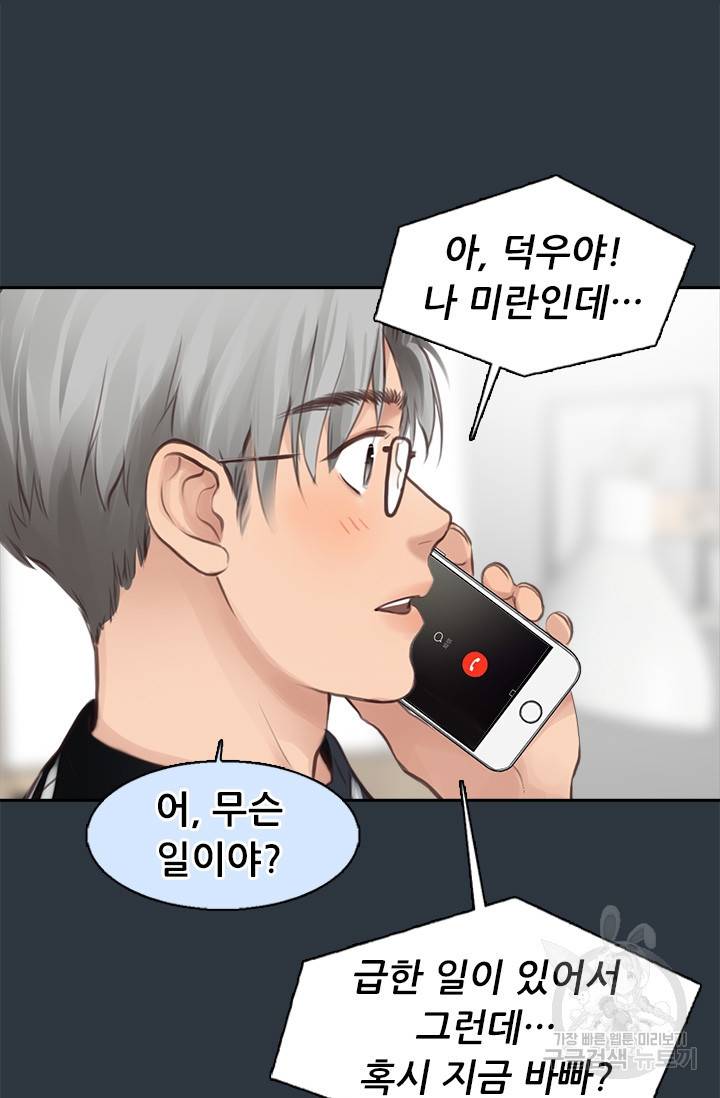 페이크뷰티 시즌2 111화 27