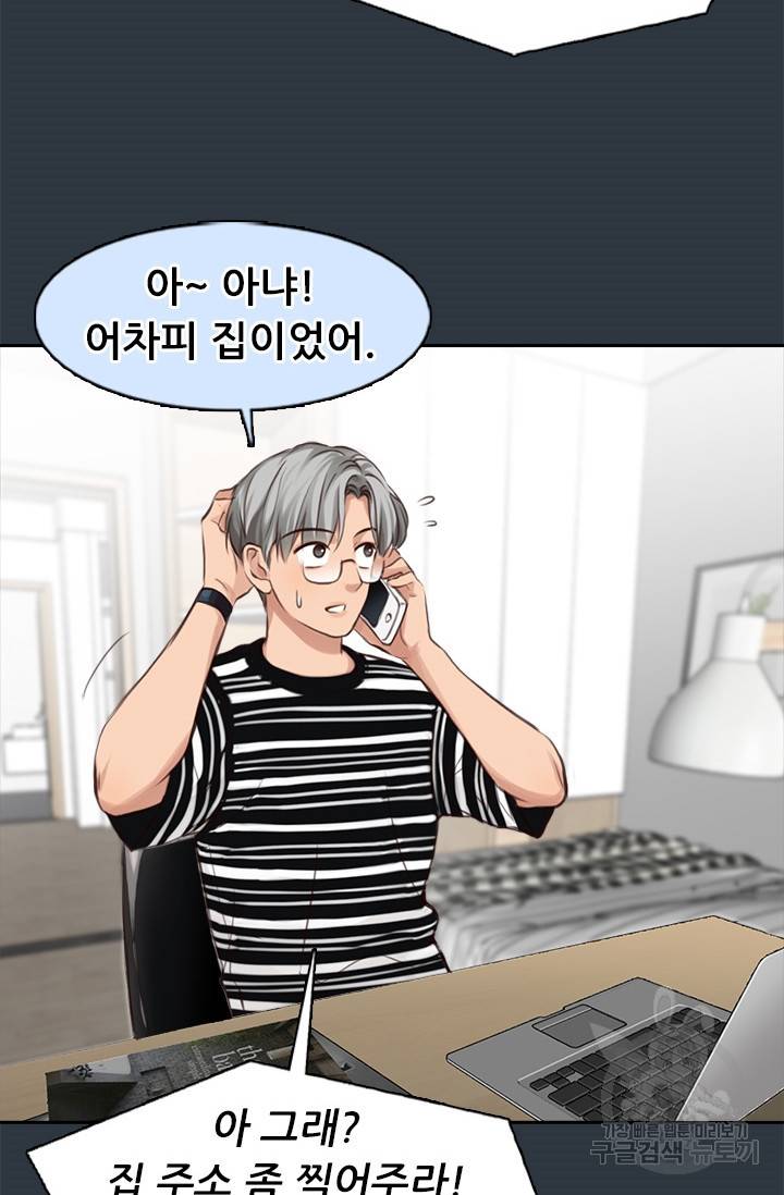 페이크뷰티 시즌2 111화 28