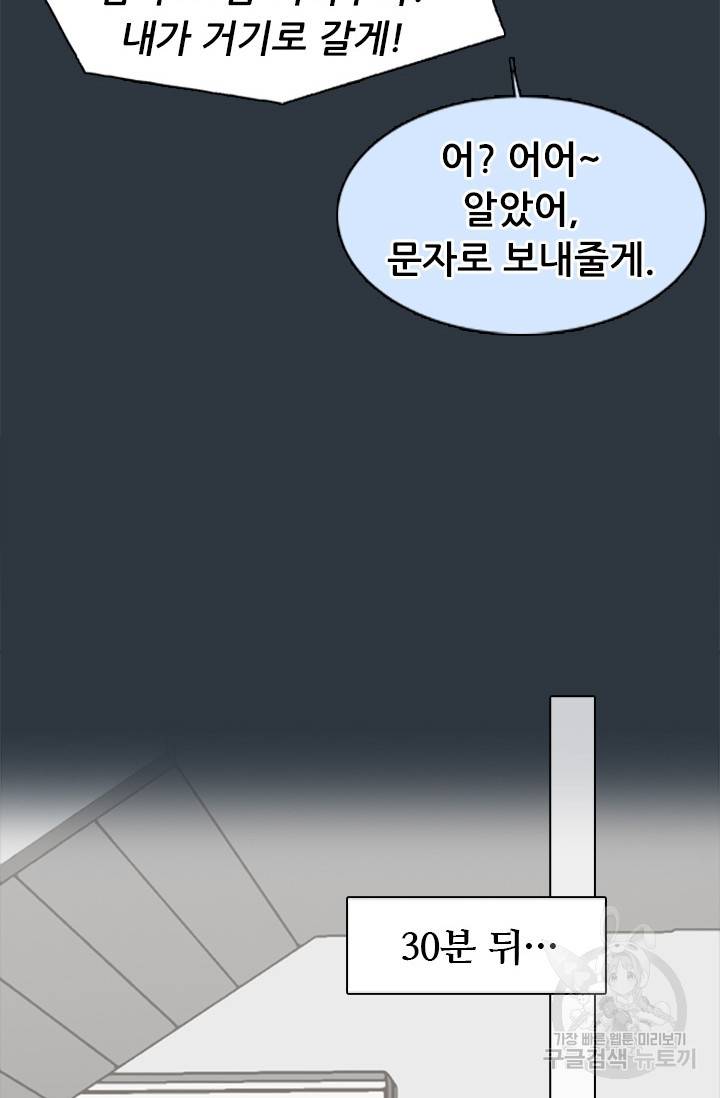 페이크뷰티 시즌2 111화 29
