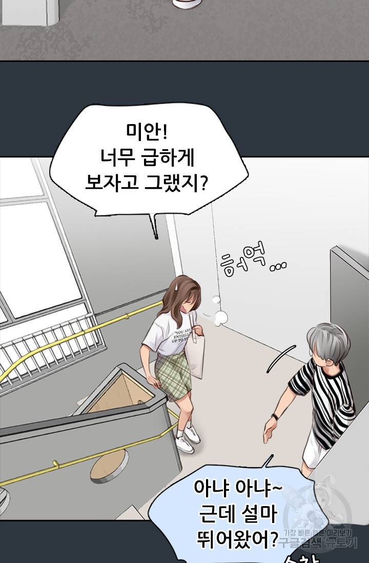 페이크뷰티 시즌2 111화 31