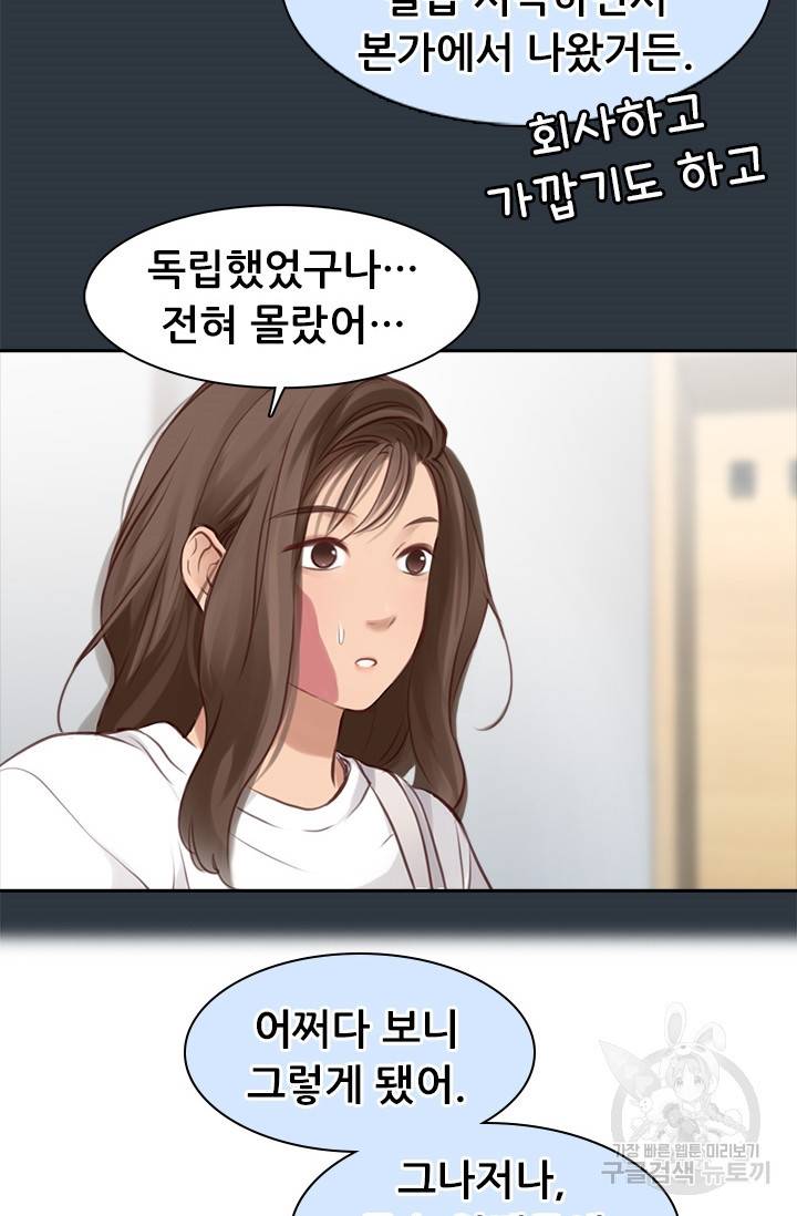 페이크뷰티 시즌2 111화 34