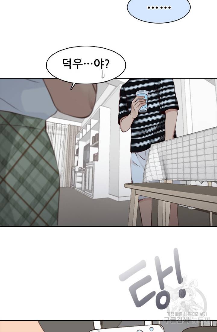 페이크뷰티 시즌2 111화 40