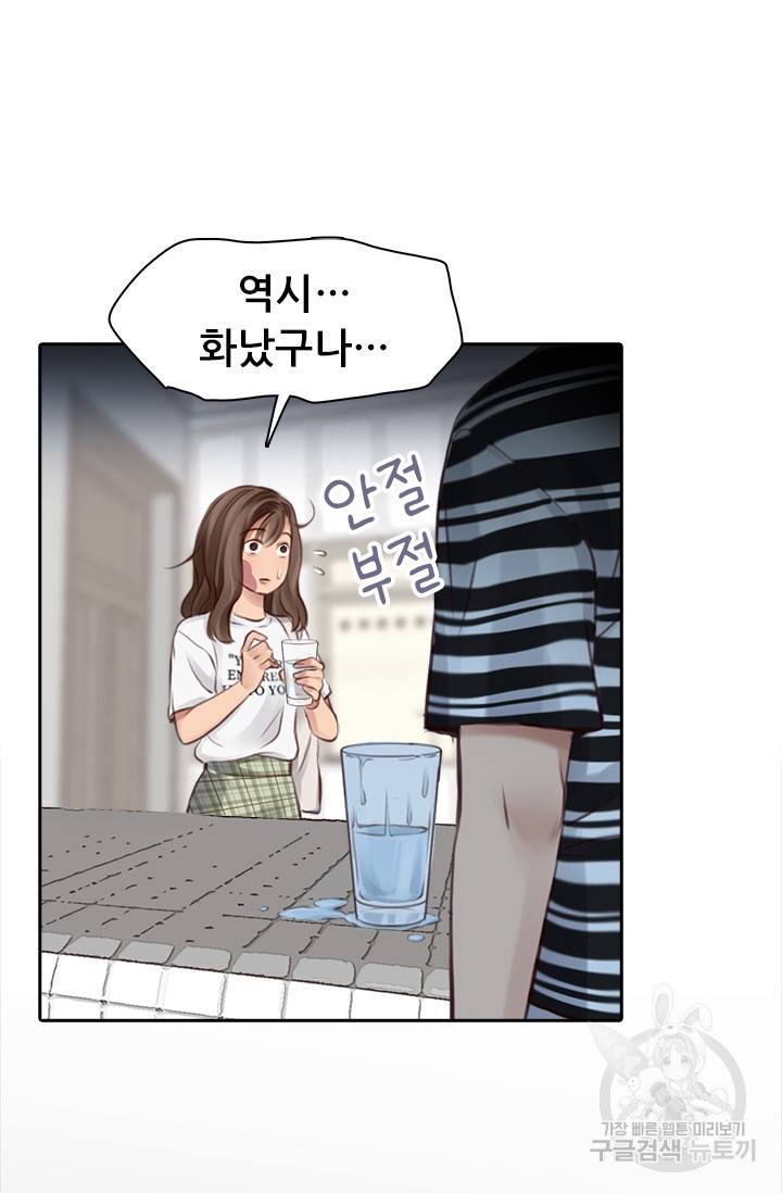 페이크뷰티 시즌2 111화 43
