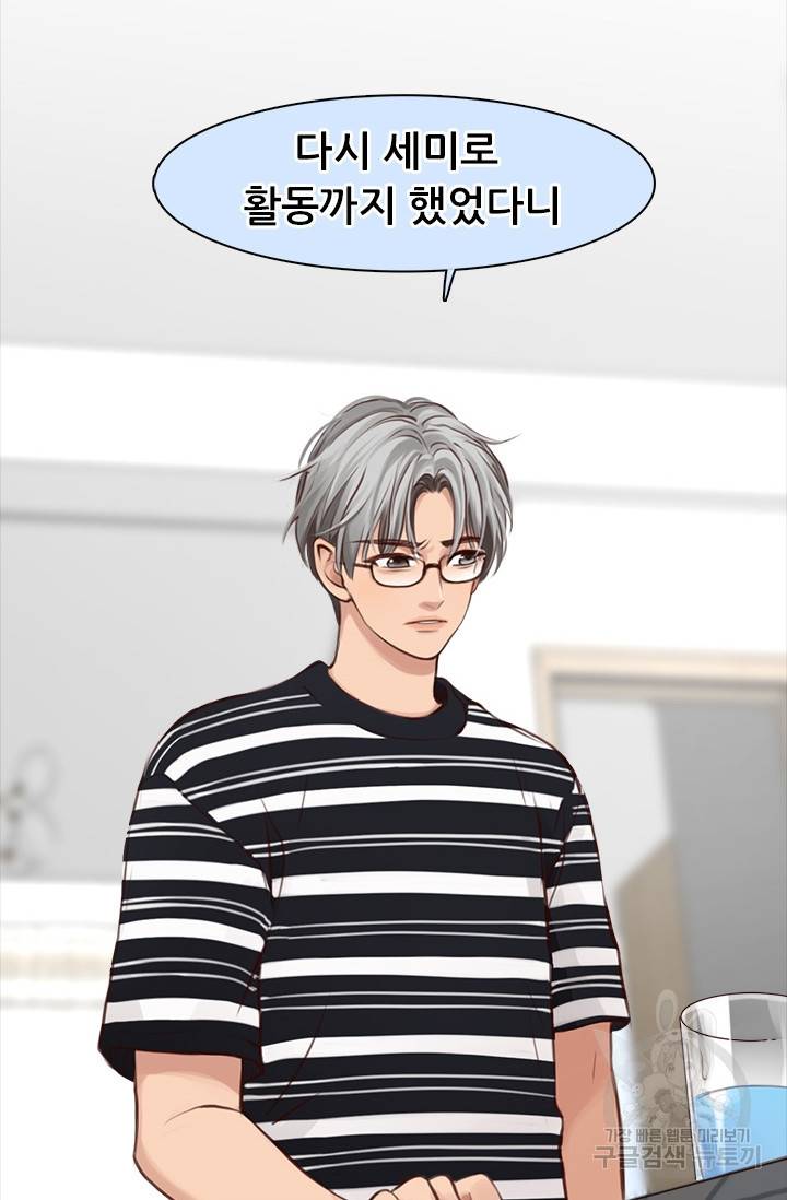 페이크뷰티 시즌2 111화 44