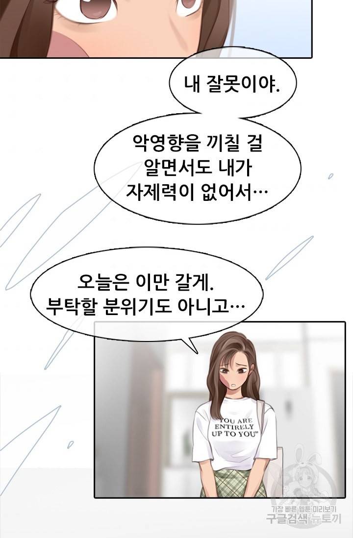 페이크뷰티 시즌2 111화 46