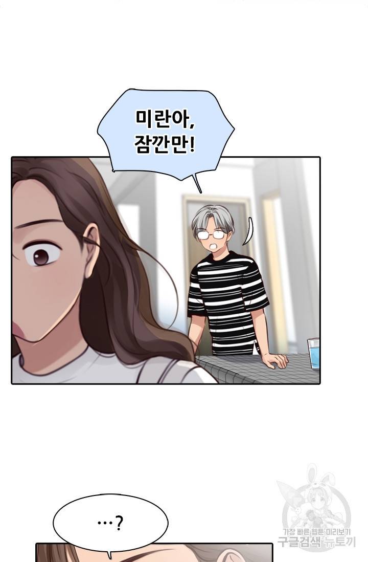 페이크뷰티 시즌2 111화 48
