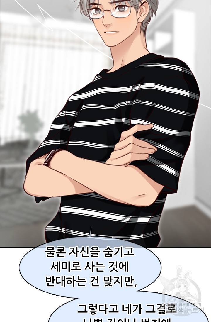 페이크뷰티 시즌2 111화 50
