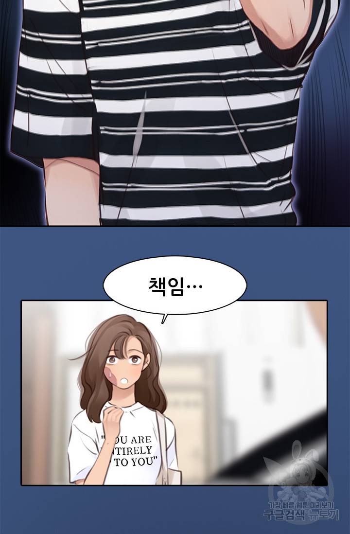 페이크뷰티 시즌2 111화 54