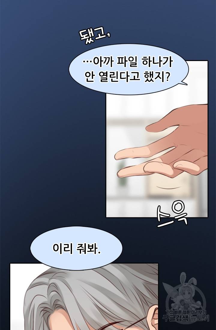 페이크뷰티 시즌2 111화 55