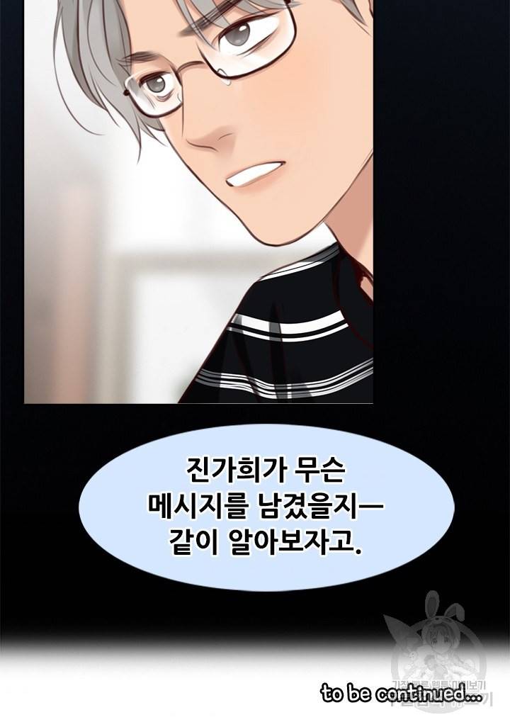 페이크뷰티 시즌2 111화 56