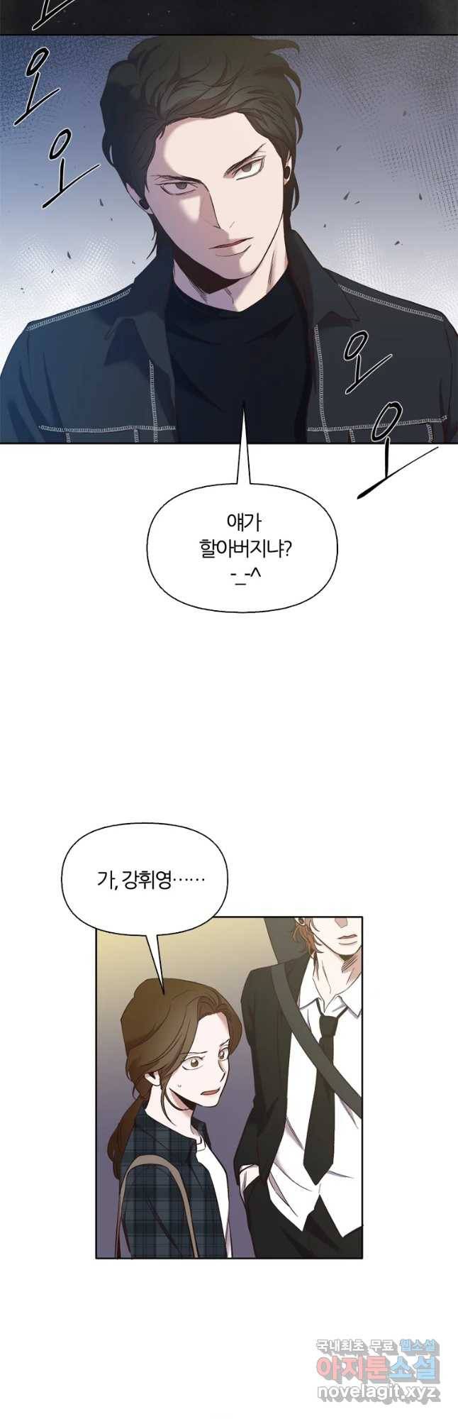 그때 우리가 조아한 22화 2