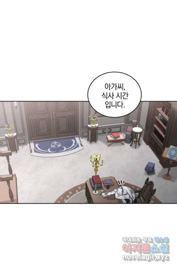 악녀가 길들인 짐승 20화 16