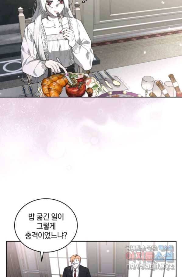 악녀가 길들인 짐승 20화 37