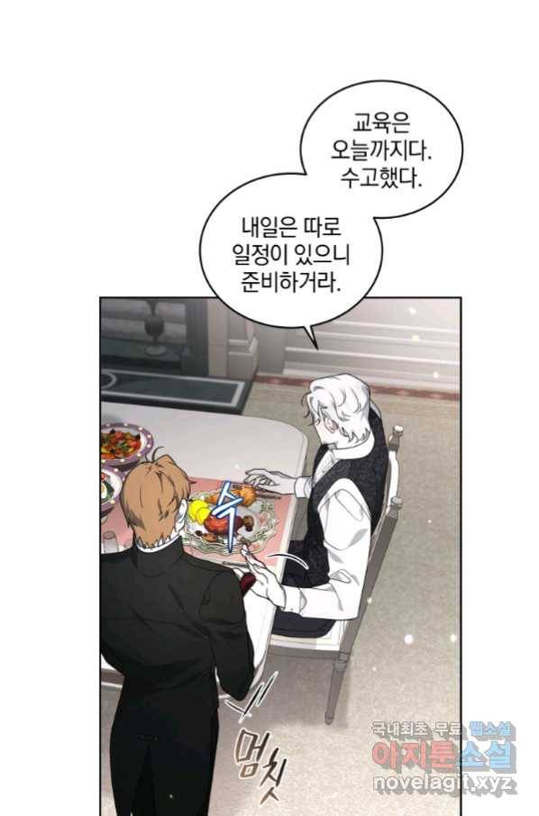 악녀가 길들인 짐승 20화 42