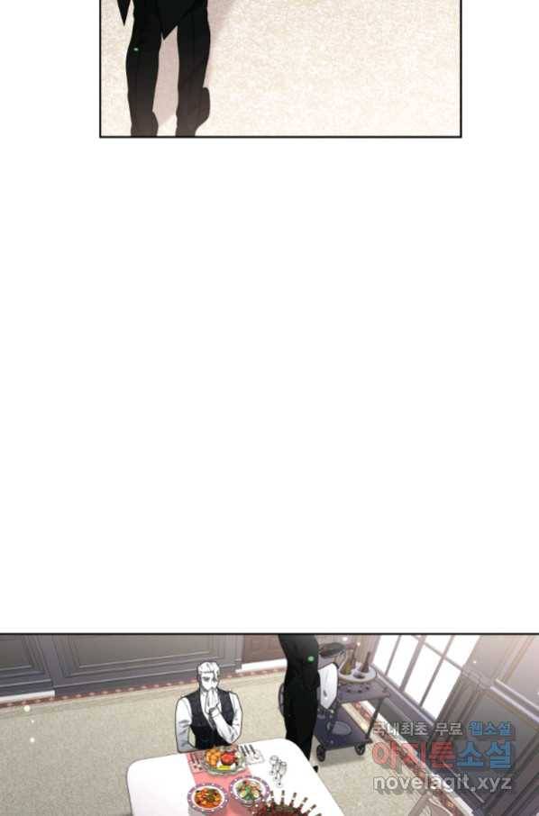 악녀가 길들인 짐승 20화 43