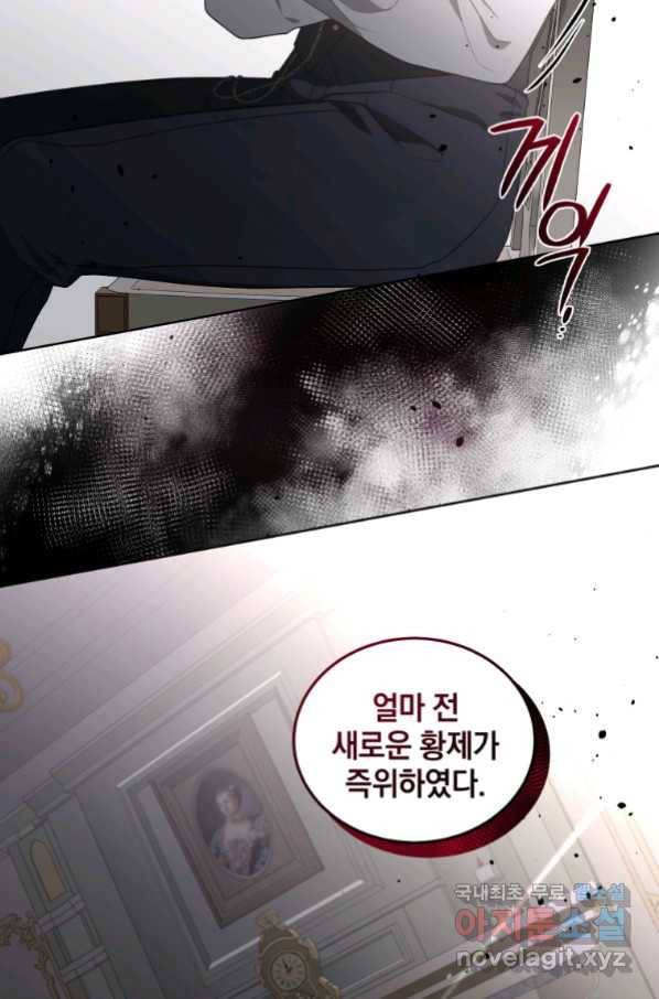 악녀가 길들인 짐승 20화 45